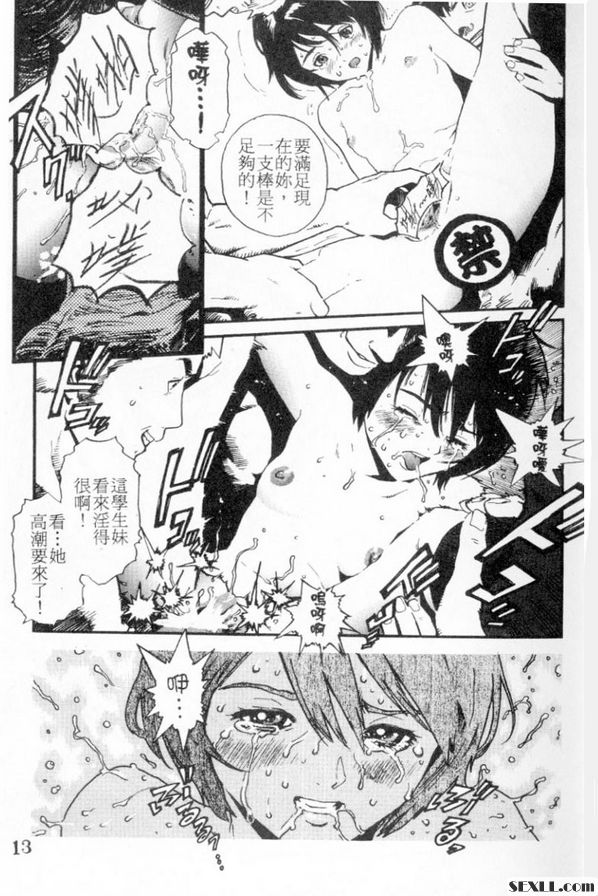 私鐘妹上集