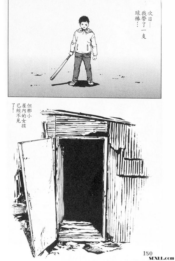 小屋之秘密風景