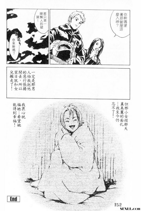 小屋之秘密風景