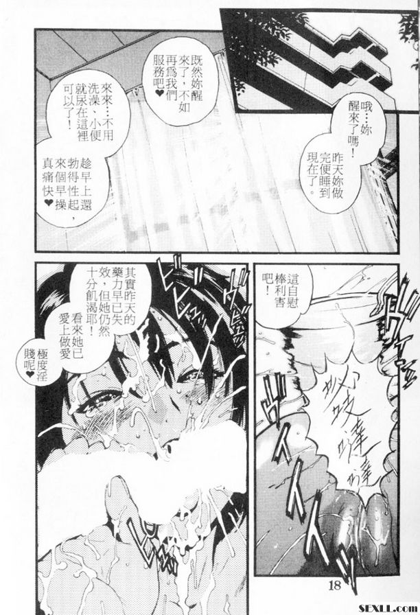 私鐘妹下集