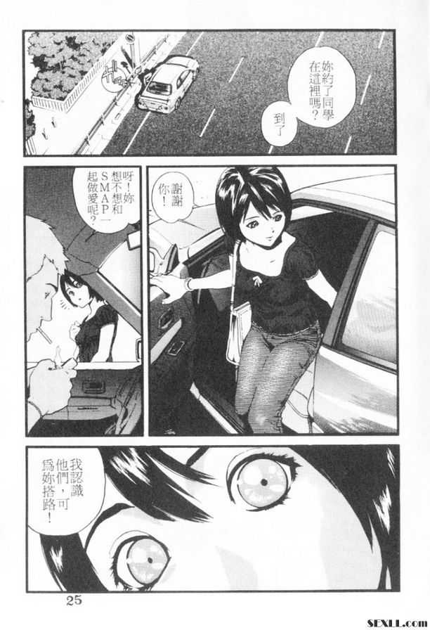 私鐘妹下集