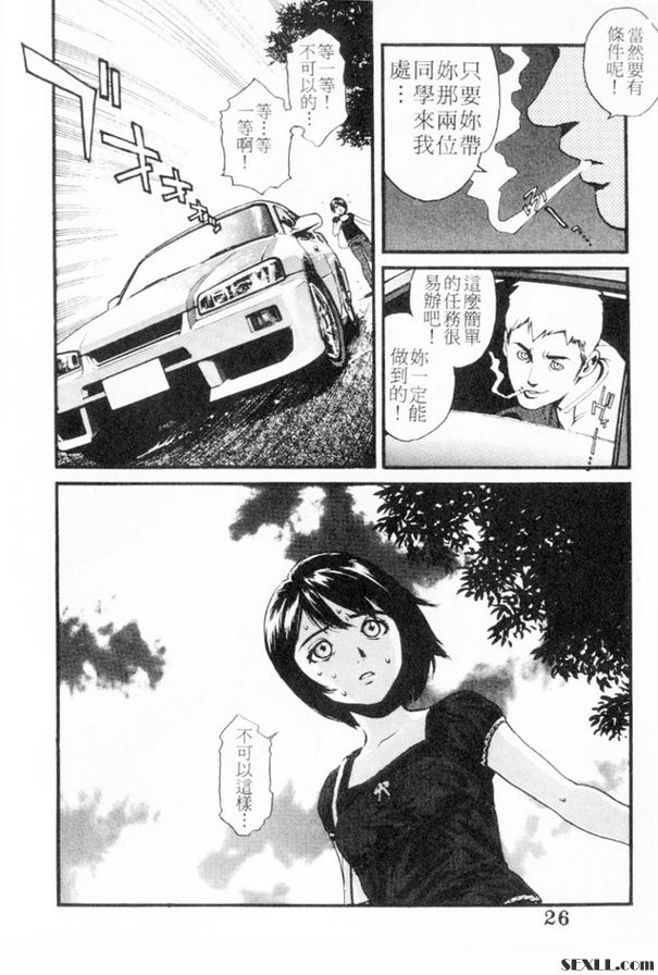 私鐘妹下集