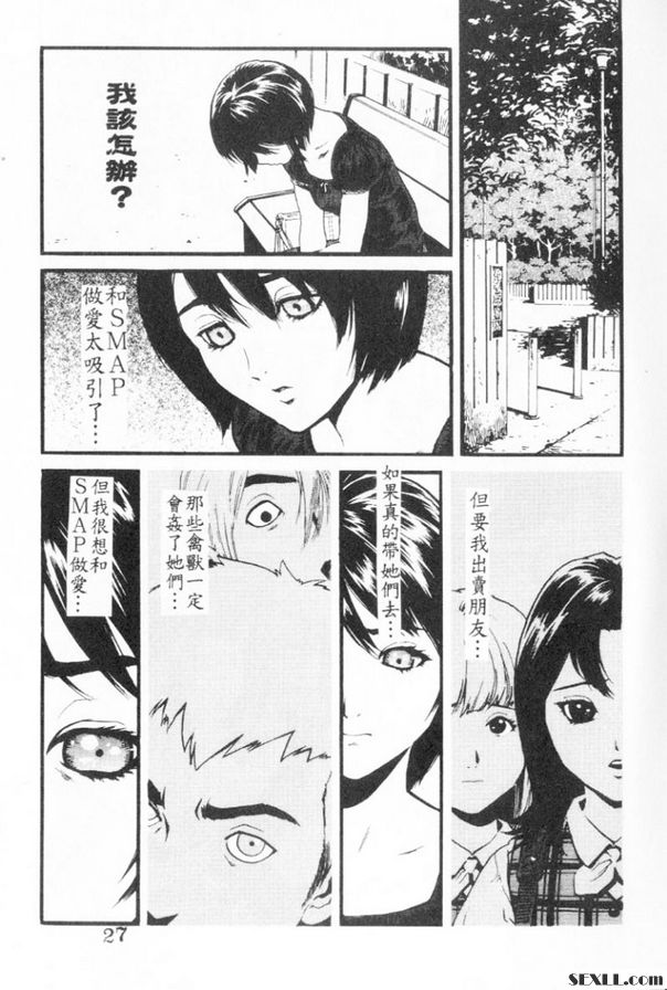 私鐘妹下集