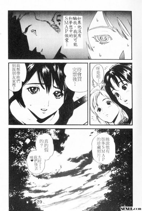 私鐘妹下集