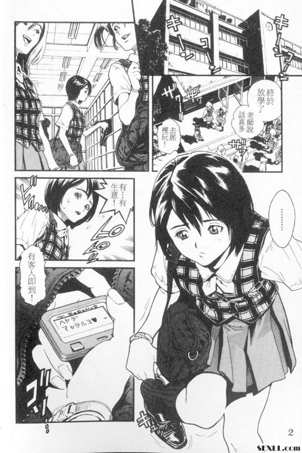 私鐘妹上集