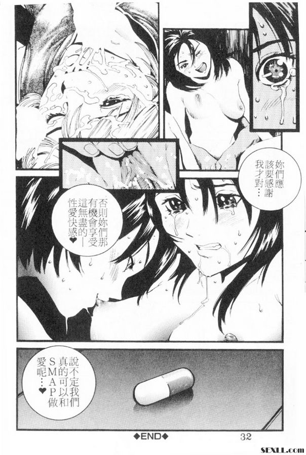 私鐘妹下集