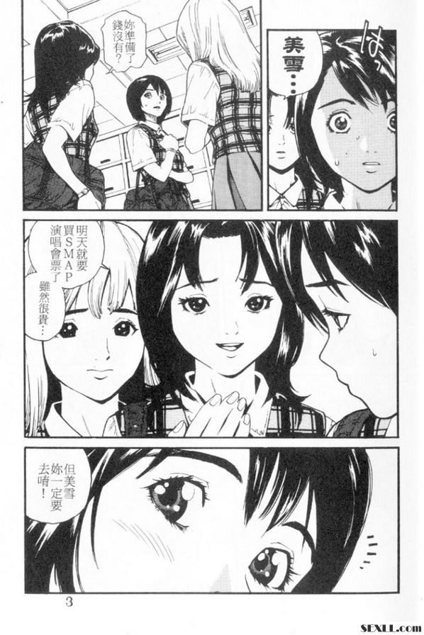 私鐘妹上集