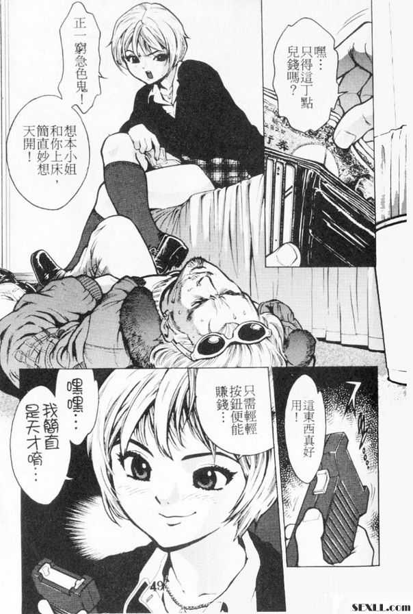 代償