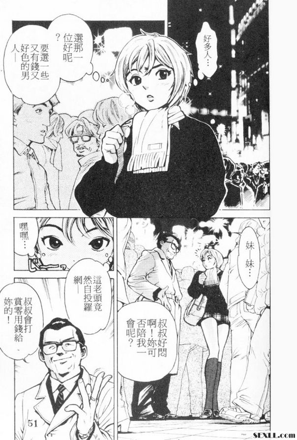 代償