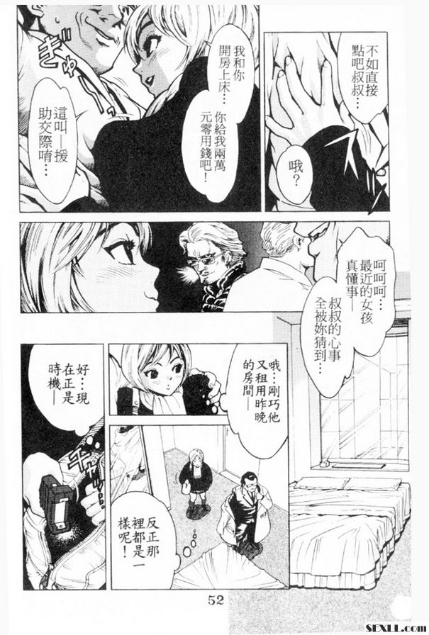 代償