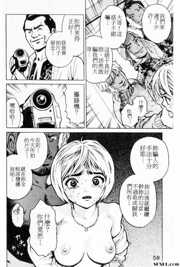 代償