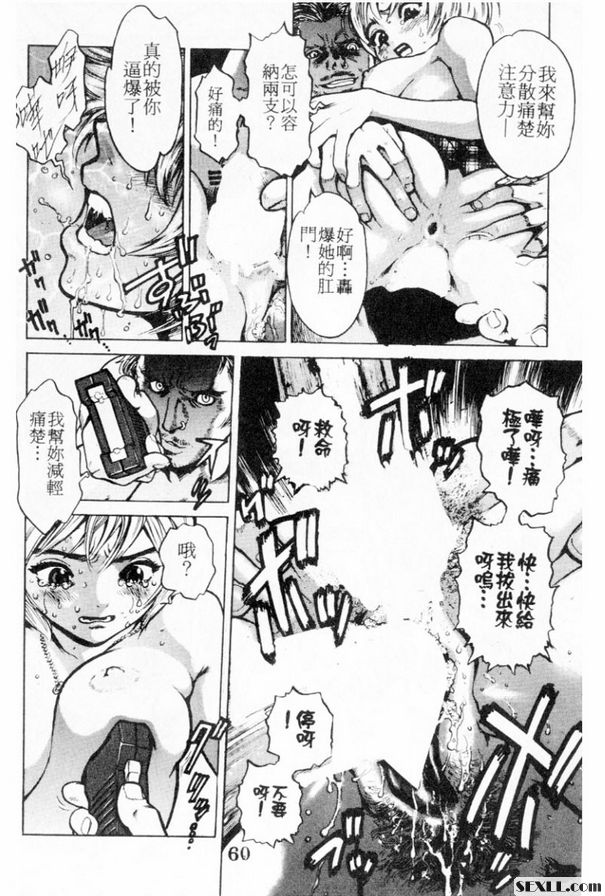 代償