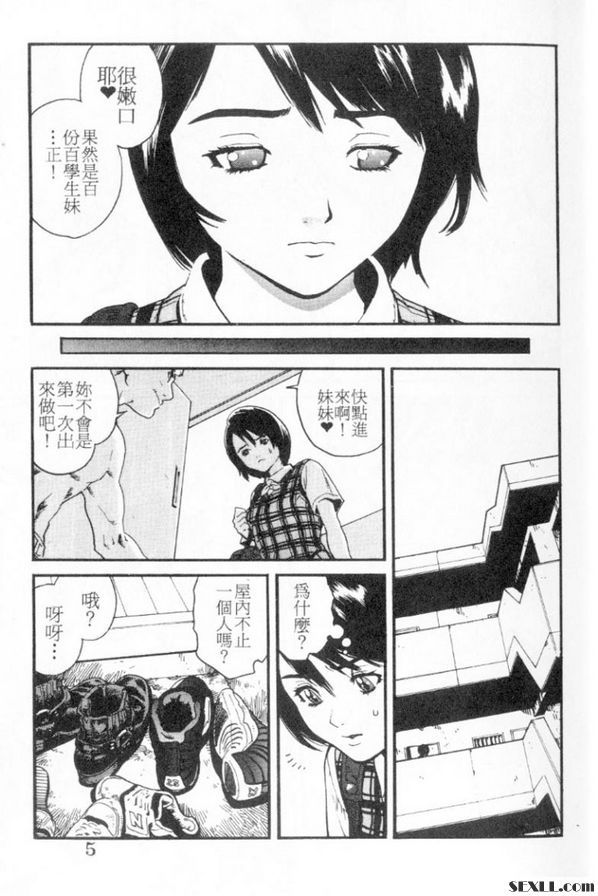 私鐘妹上集