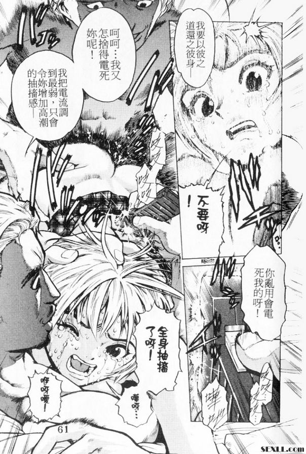 代償