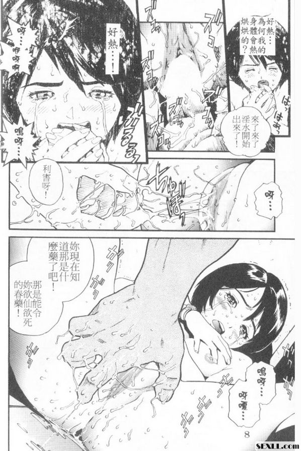 私鐘妹上集
