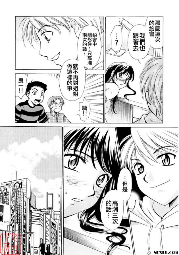 小孩的時間 5