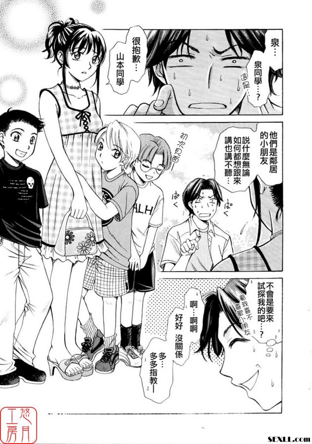 小孩的時間 5
