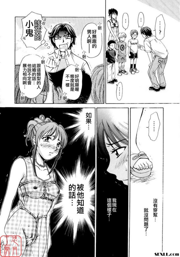 小孩的時間 5