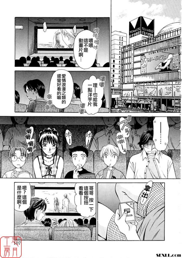 小孩的時間 5