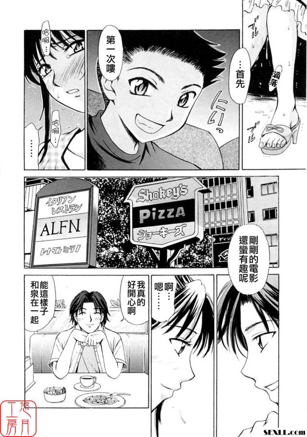 小孩的時間 5