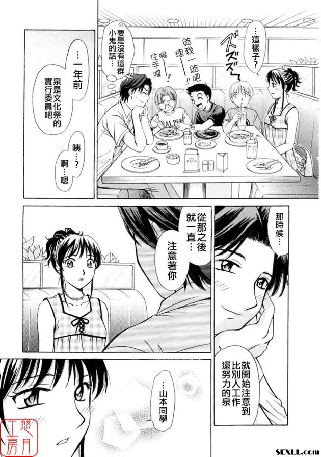 小孩的時間 5