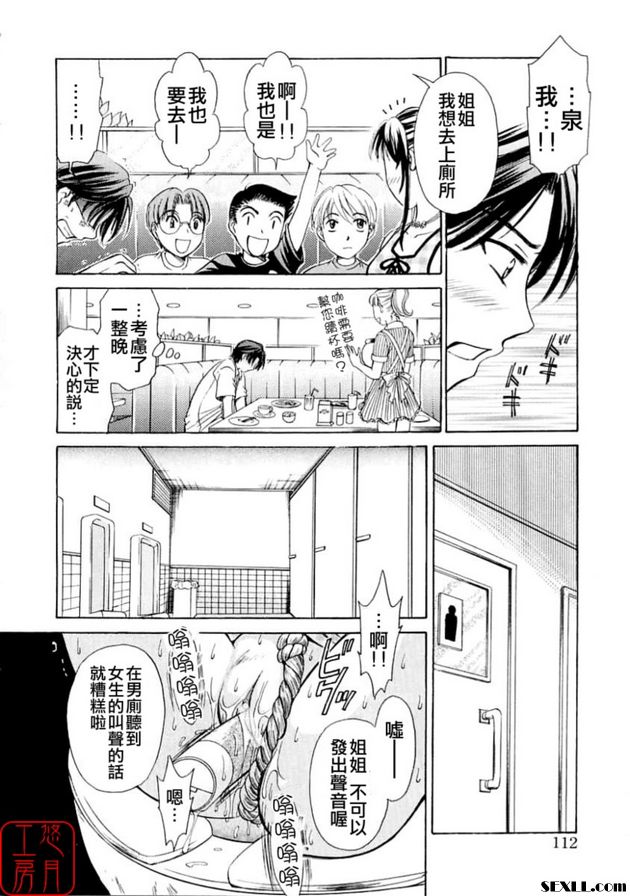 小孩的時間 5