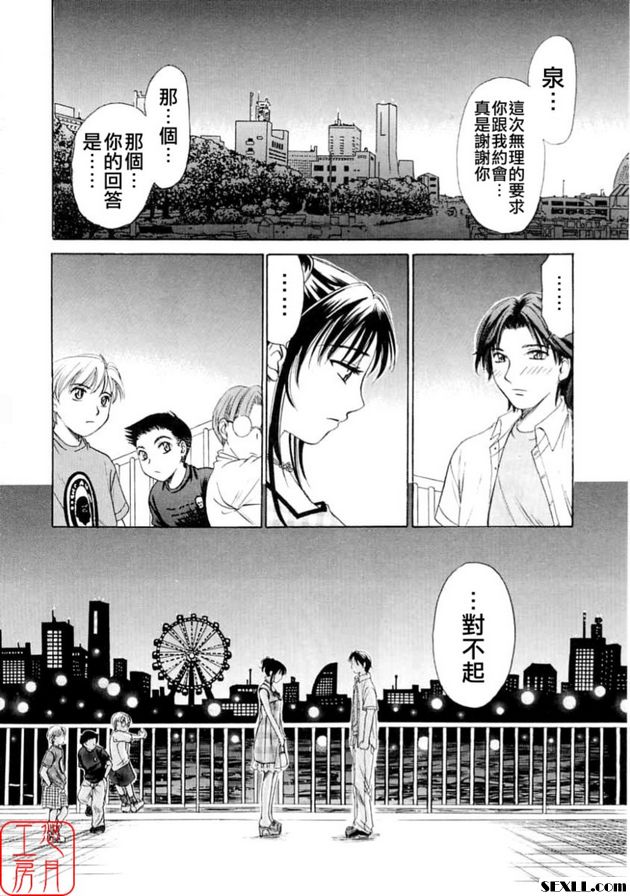 小孩的時間 5
