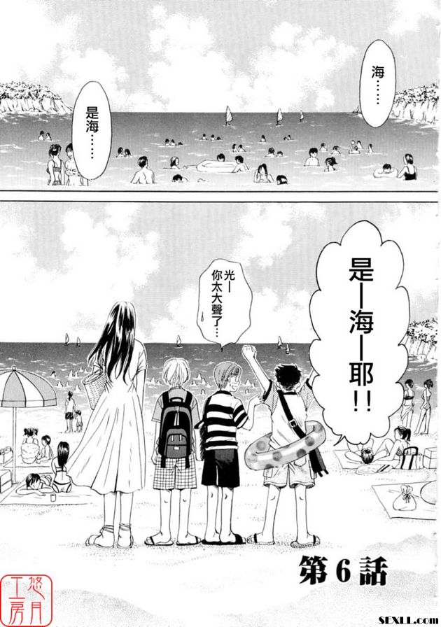 小孩的時間 6