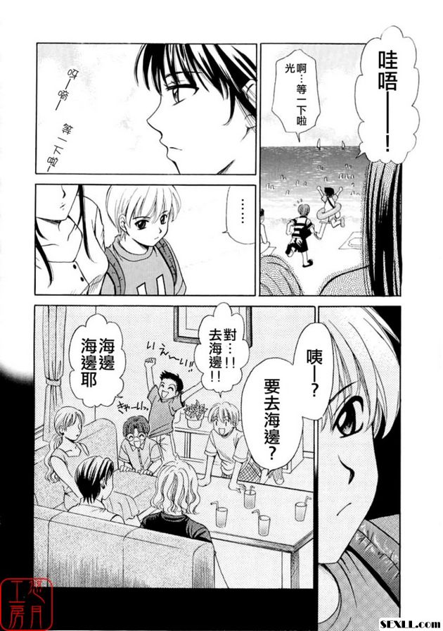 小孩的時間 6