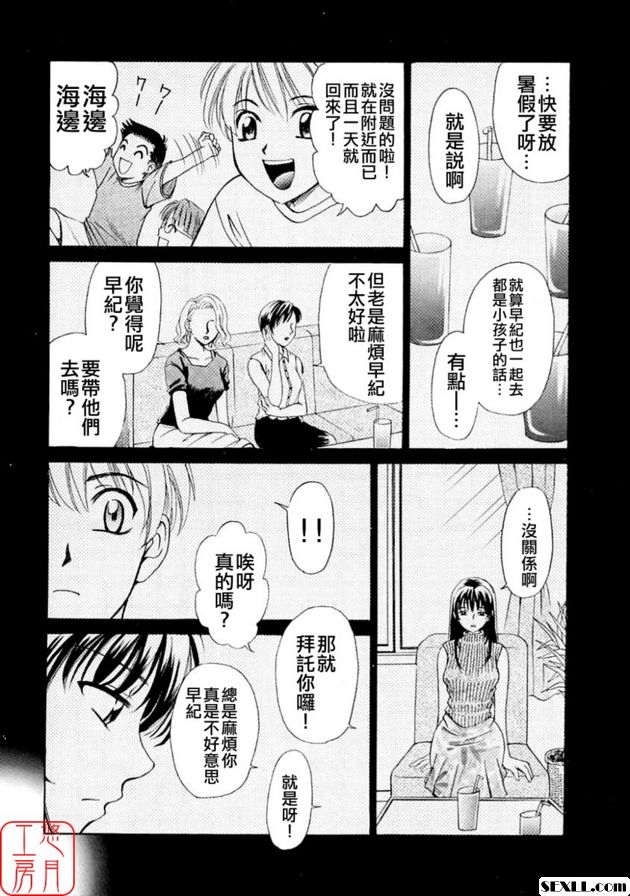 小孩的時間 6