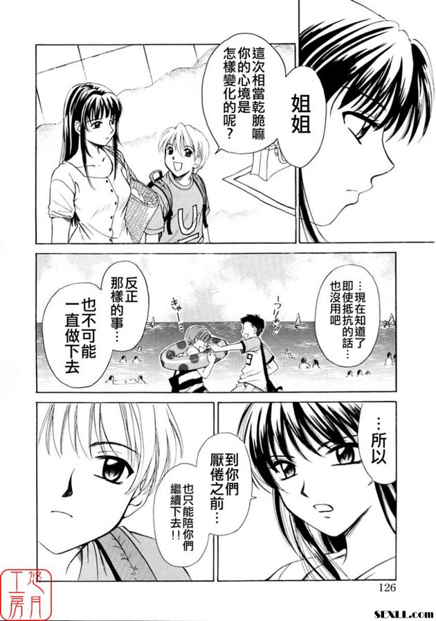 小孩的時間 6