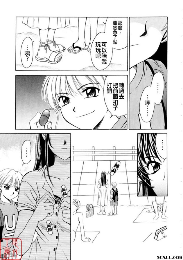 小孩的時間 6