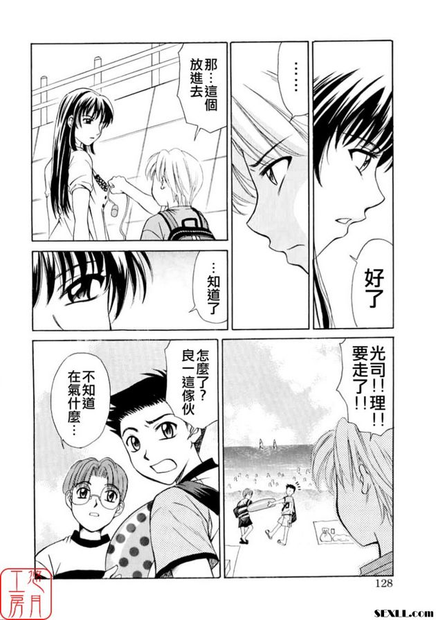 小孩的時間 6