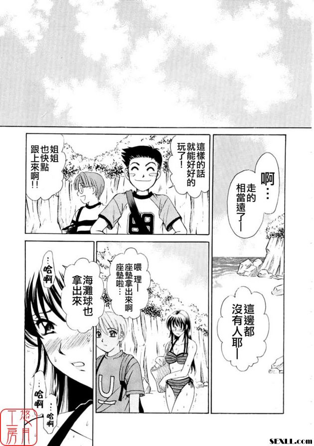 小孩的時間 6
