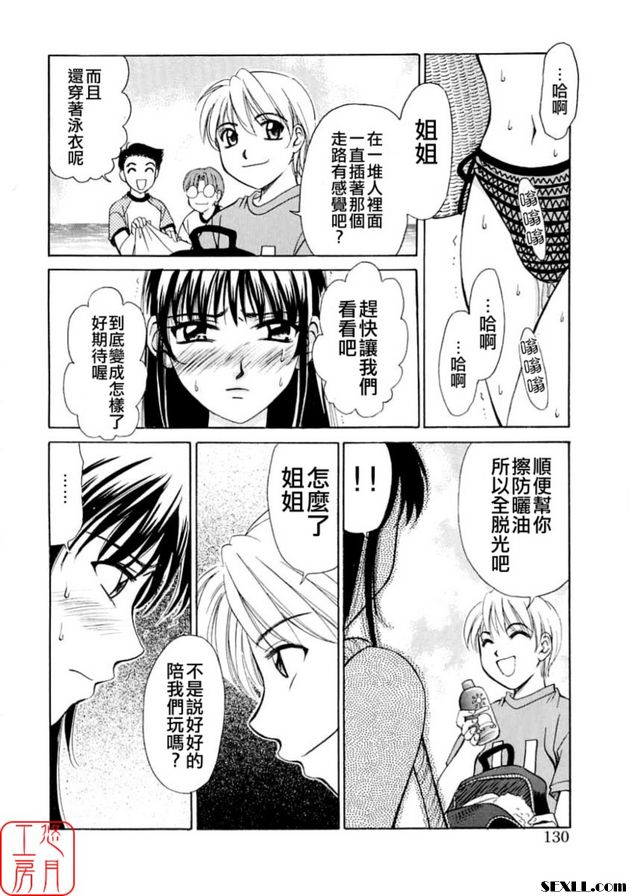 小孩的時間 6