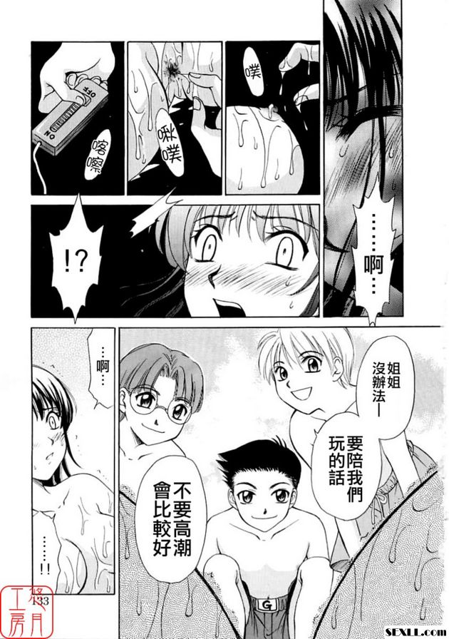 小孩的時間 6