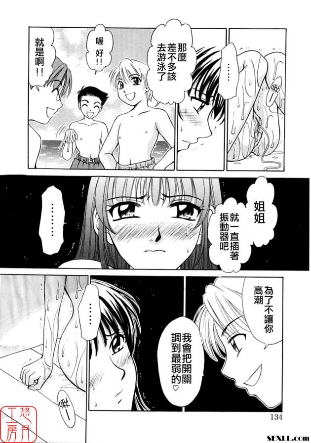 小孩的時間 6