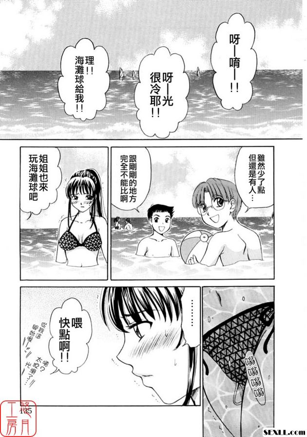 小孩的時間 6