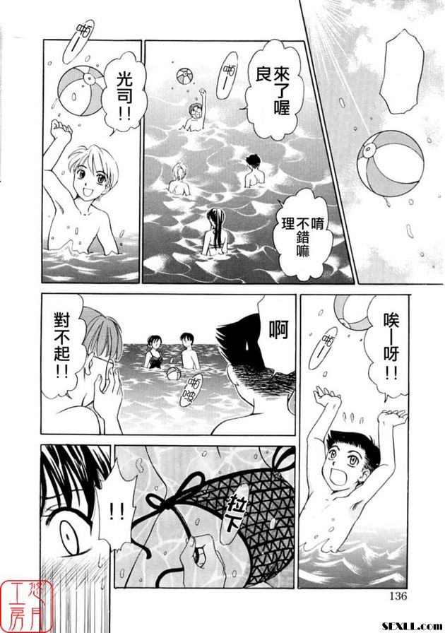 小孩的時間 6