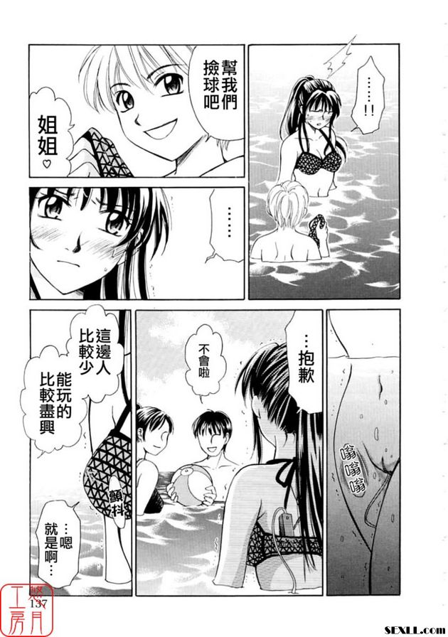 小孩的時間 6