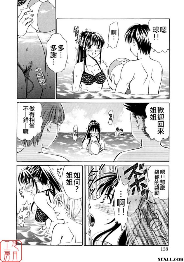 小孩的時間 6