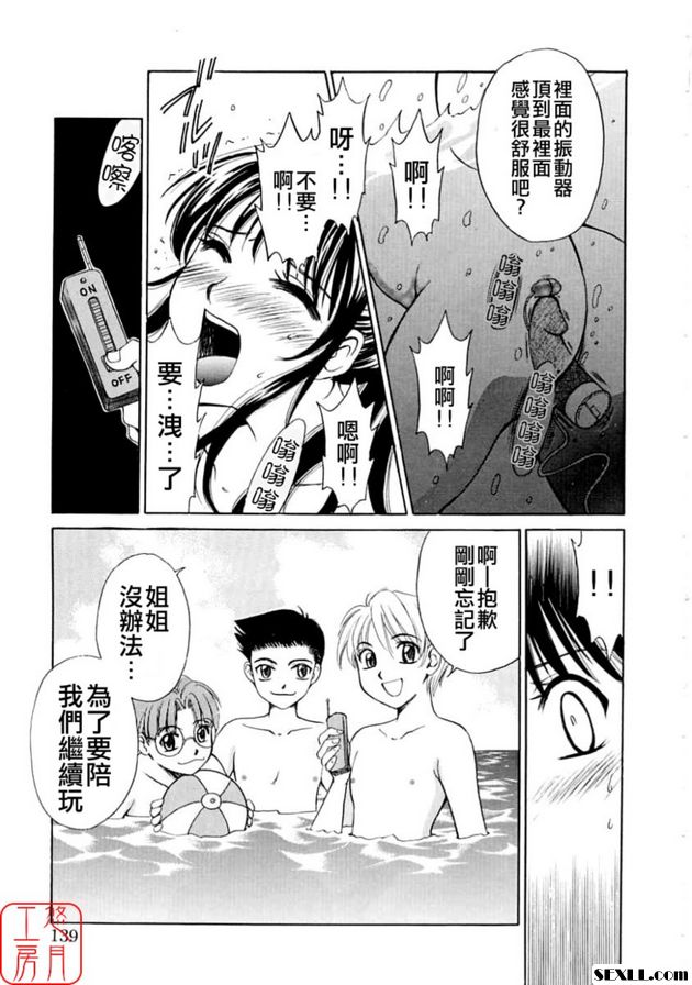 小孩的時間 6