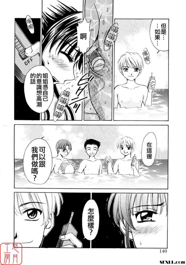小孩的時間 6