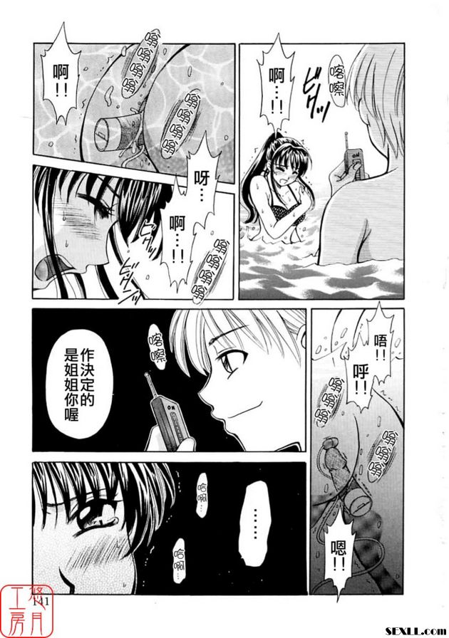 小孩的時間 6