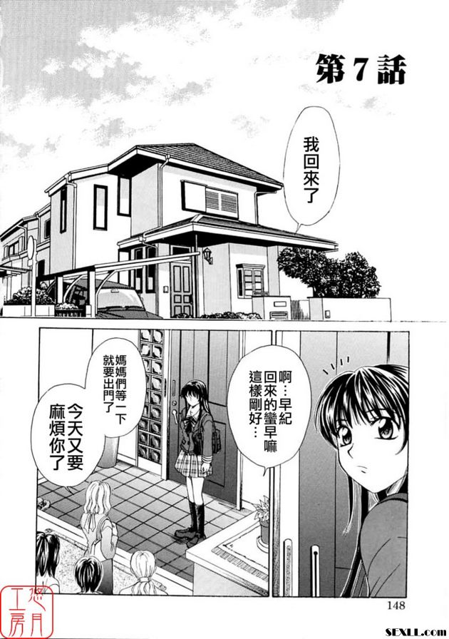 小孩的時間7