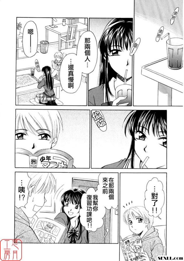 小孩的時間7