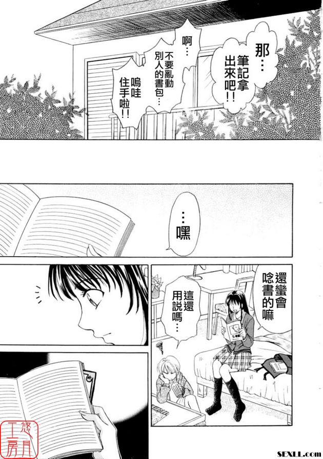 小孩的時間7