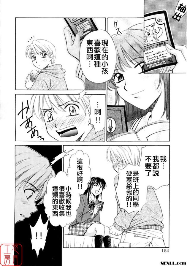 小孩的時間7