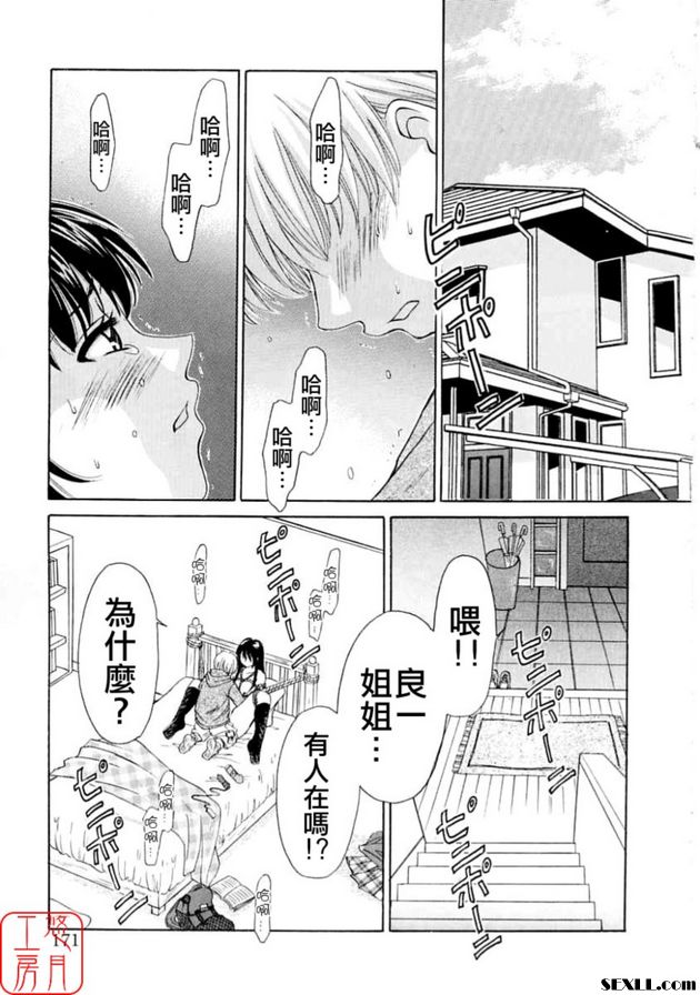 小孩的時間7
