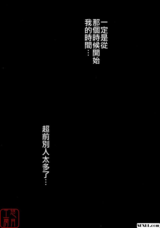 小孩的時間番外篇